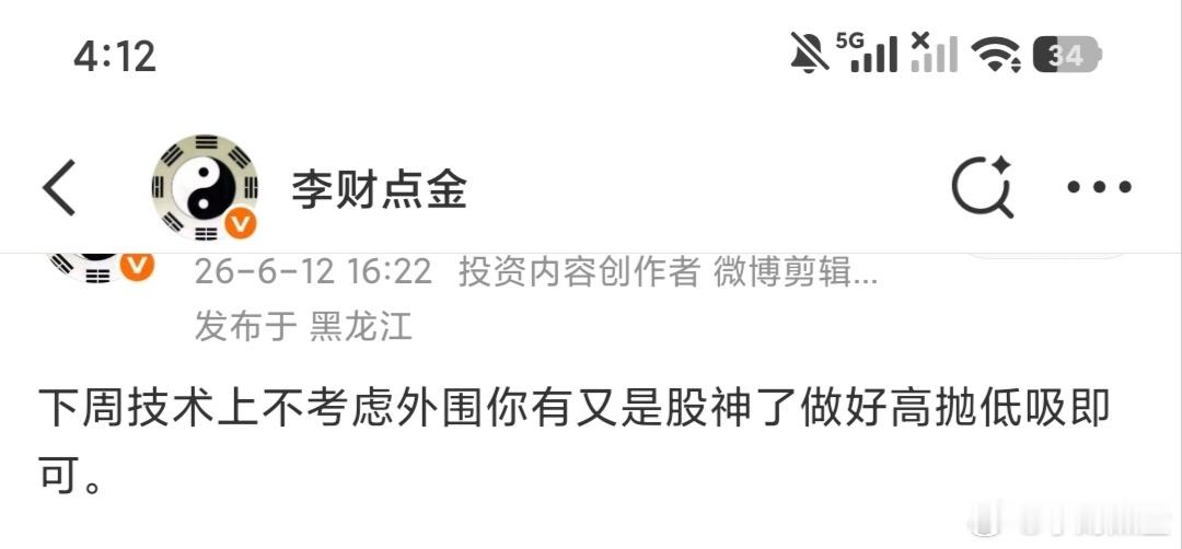 现在开始技术上傻瓜你都能赚但是有时间的。你就是股神就行了记住这句话就行。时势造英