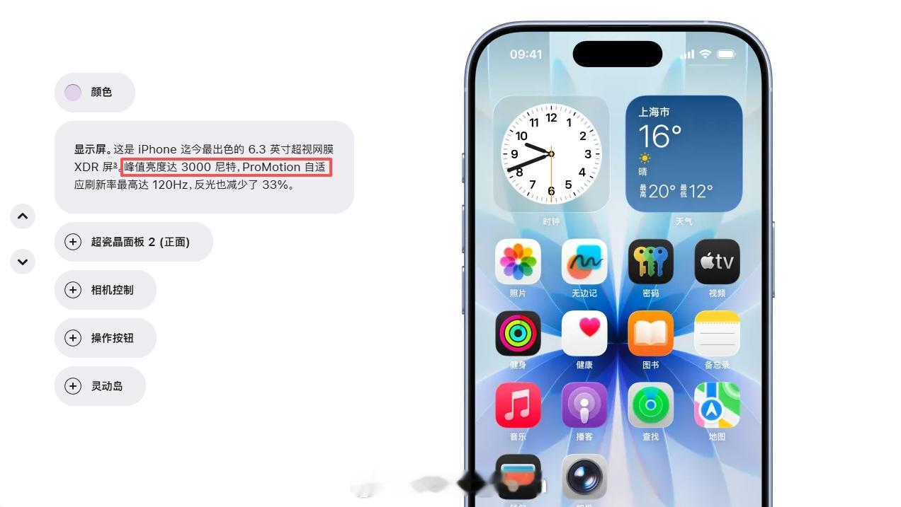 iPhone17把压力给到国产厂商了吗  还是有的吧，毕竟这次的iPhone17