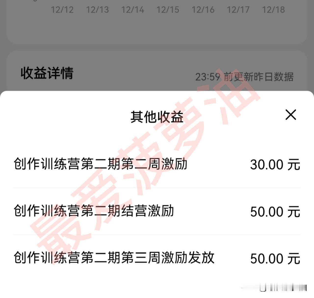 喜提奖金130大洋！“创作训练营第二期”活动奖金发放啦！

今天（19日）上午收