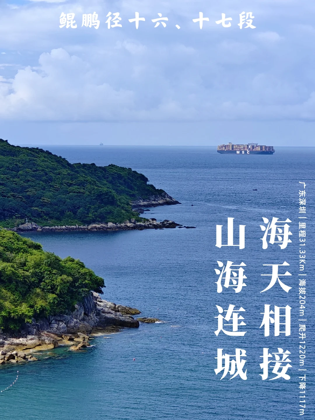 鲲鹏径：第十六十七段，山海连城之水泡破了