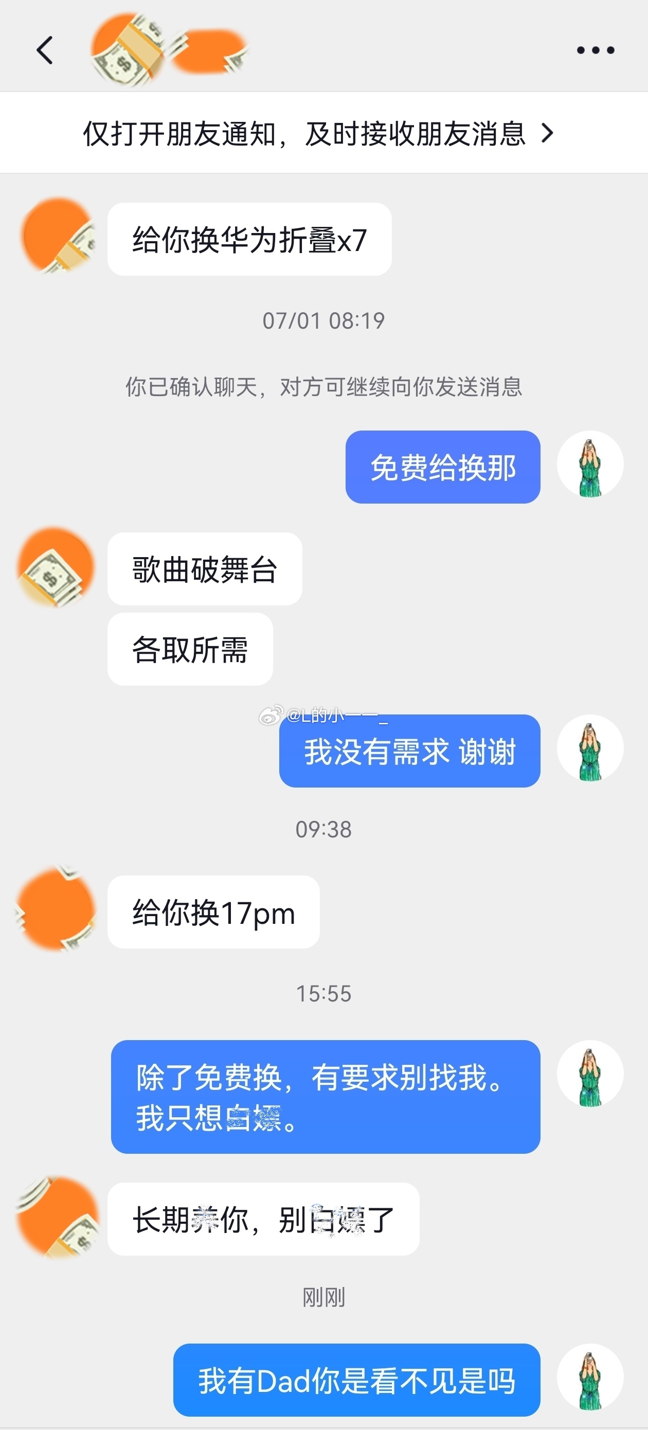 我才看见，这是换手机了？是换了个更贵的了是吗？李一一的碎碎念