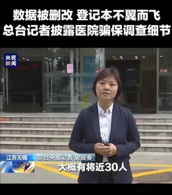 今天说一说这无锡虹桥医院涉嫌骗保这个事情，突然觉得这个医院很牛逼很厉害的样子，胆