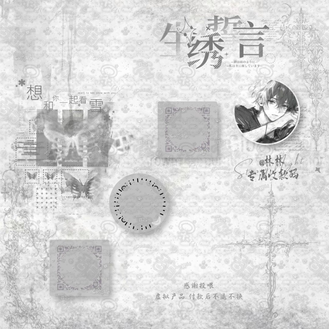 美化码选款单码3 双码4 三码5买二送一消赠网页链接