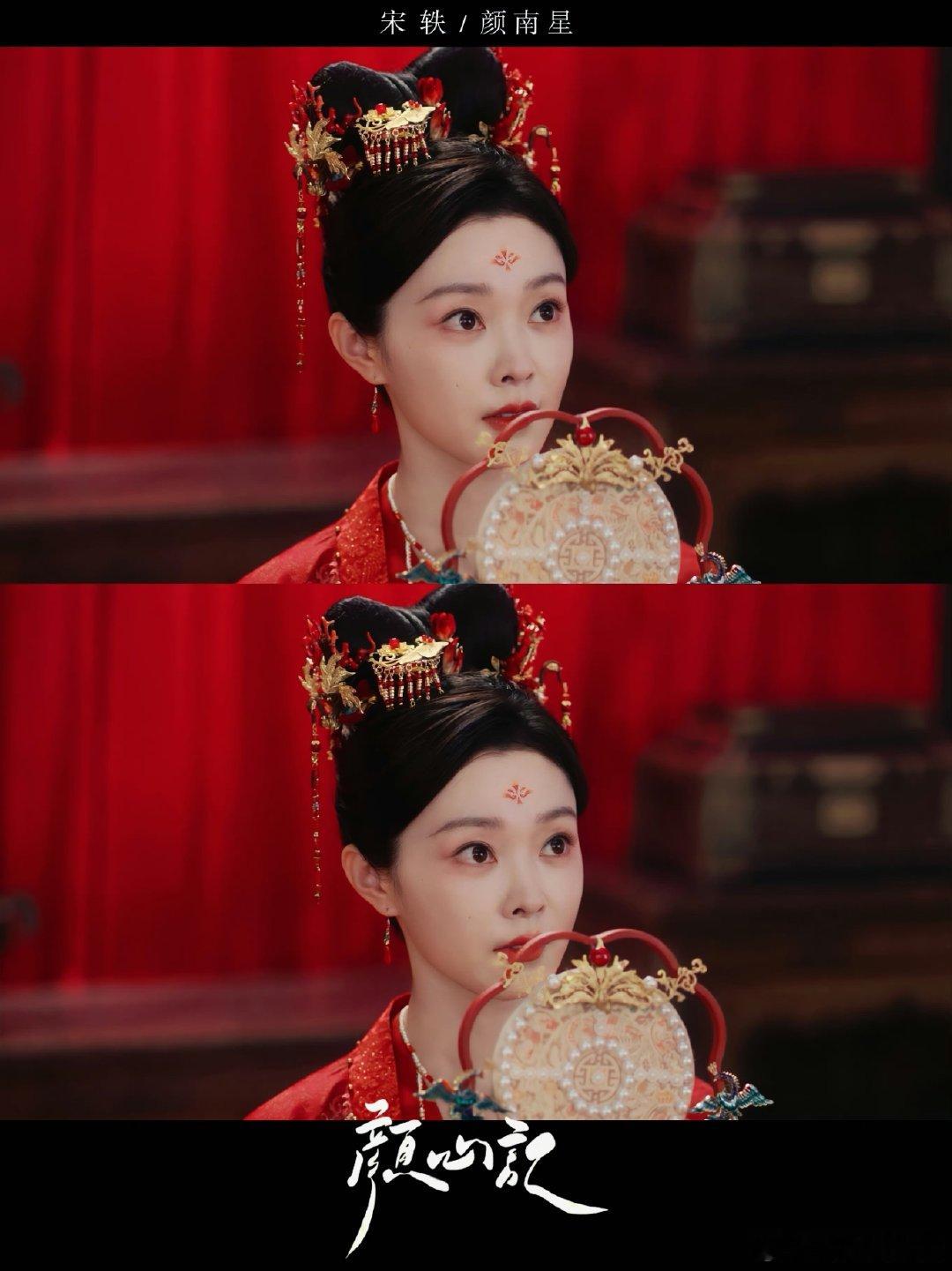 #宋轶颜心记二婚点首天竺少女#宋轶这二婚画面的含金量更是拉满，可塑性一绝，安利大