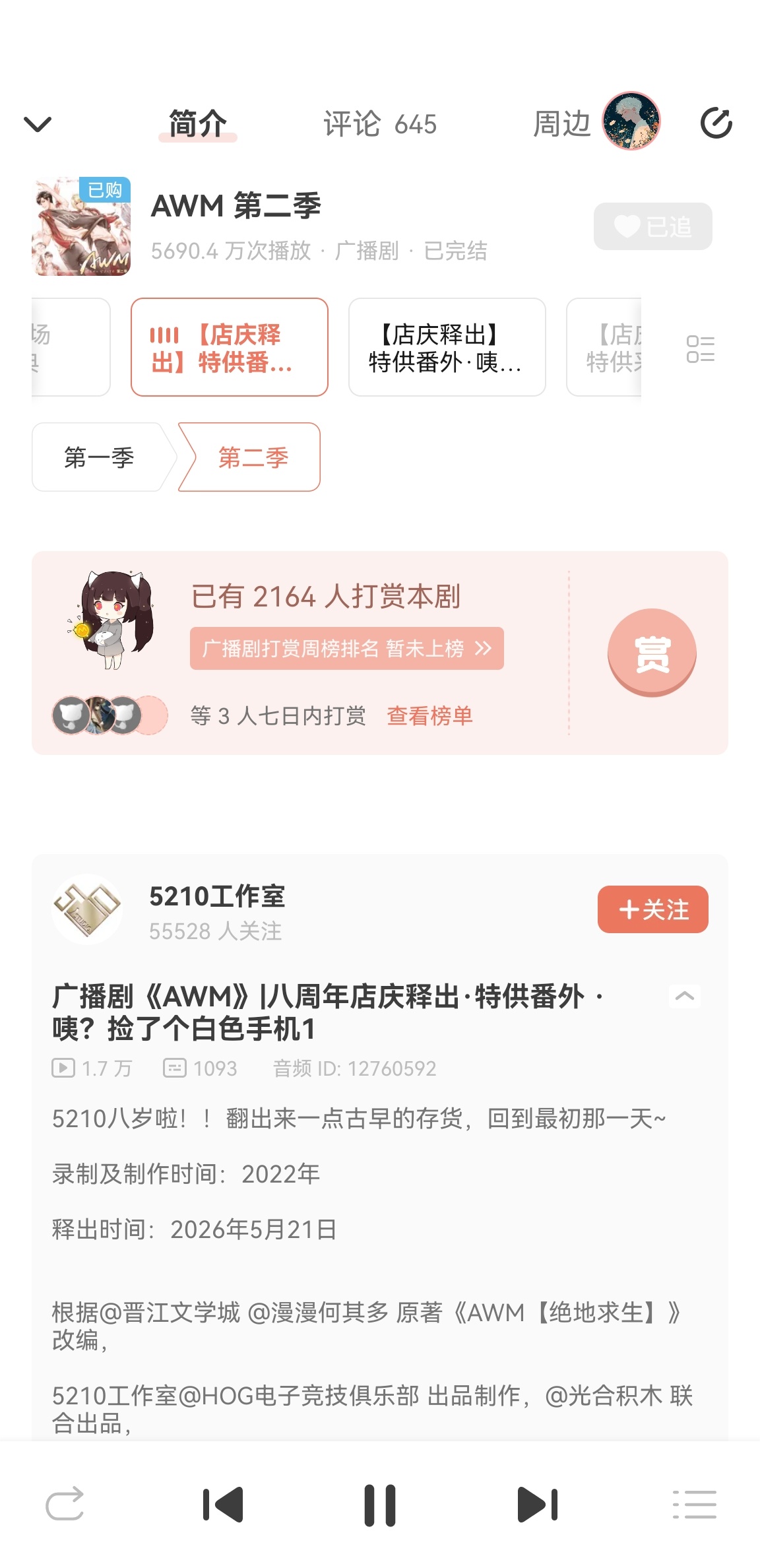 所以这四年没有一个剧组请我姜配攻吗