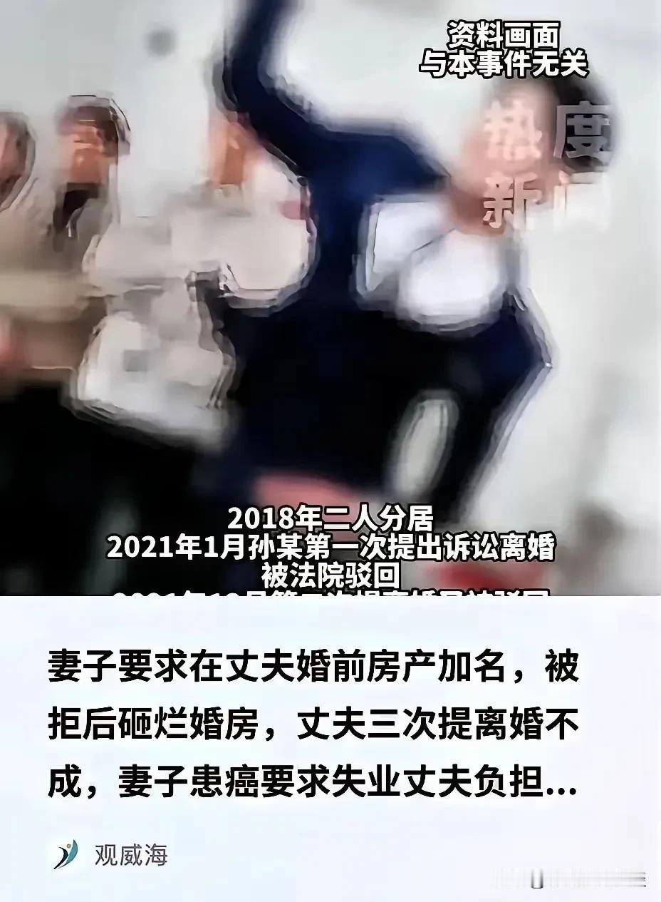 男子面对自己的婚姻说，这不是婚姻，这是孽缘。男子在订婚的时候一切顺利，彩礼，定亲