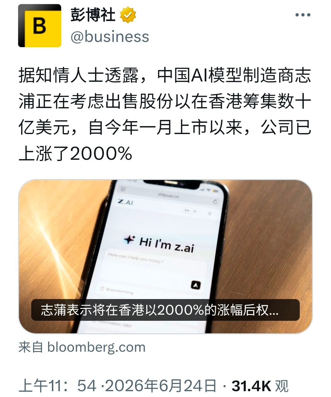 只转。 