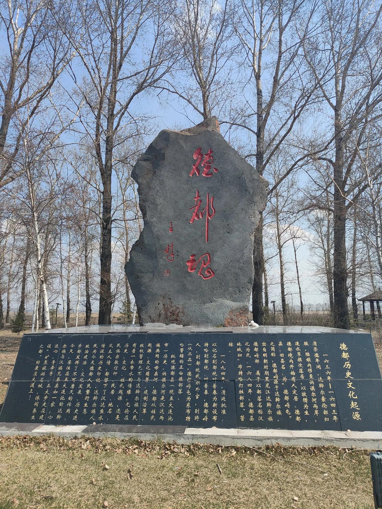 东北家乡小城五大连池市，位于黑龙江省黑河，五大连池市原名德都县。今天带大家分享一
