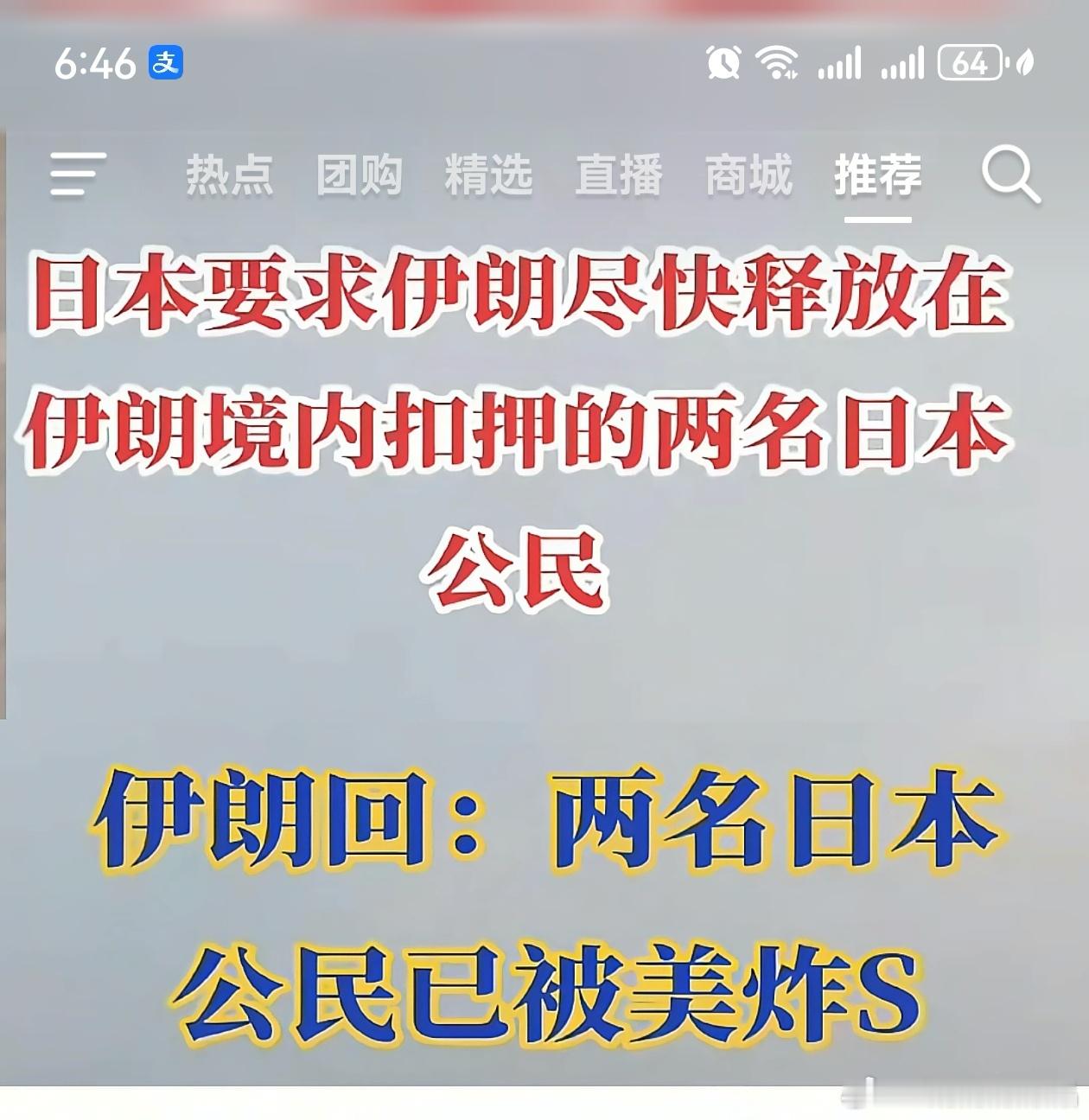 伊朗不愧是千年文明啊，会玩