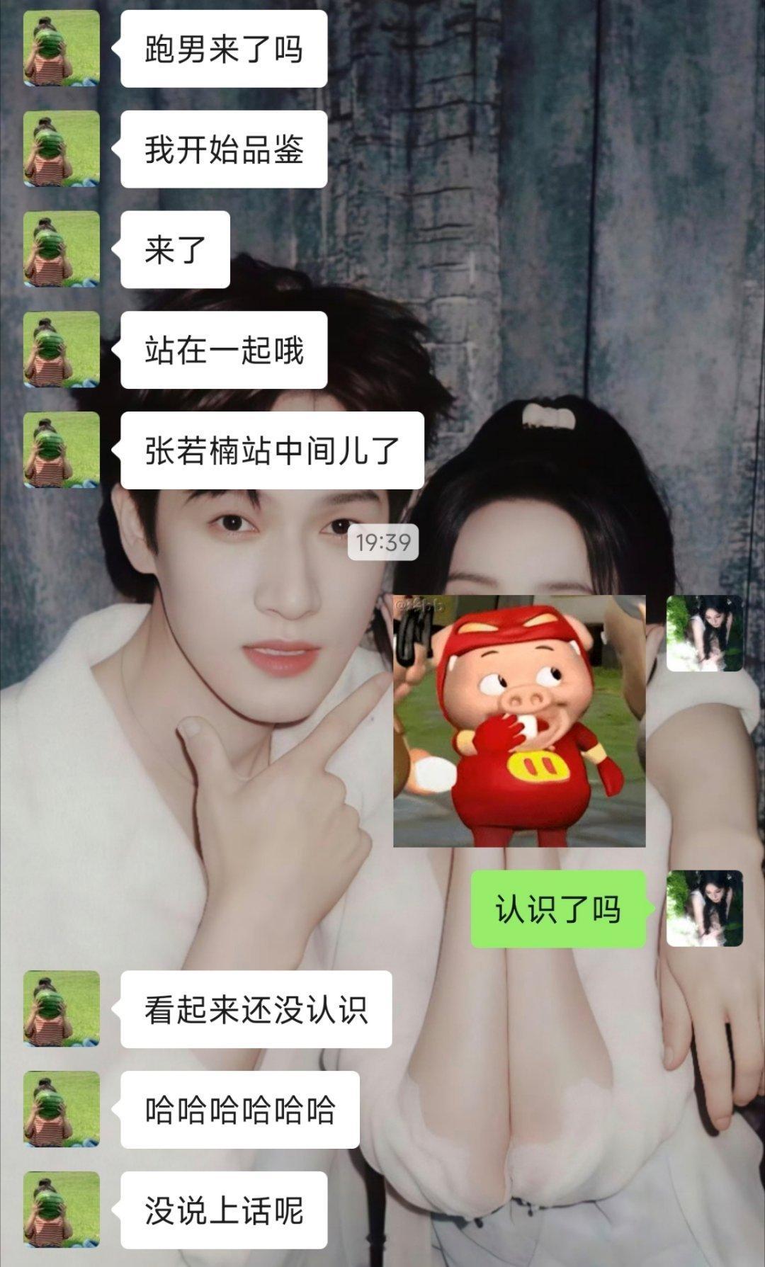 奔跑吧能不能支棱一下