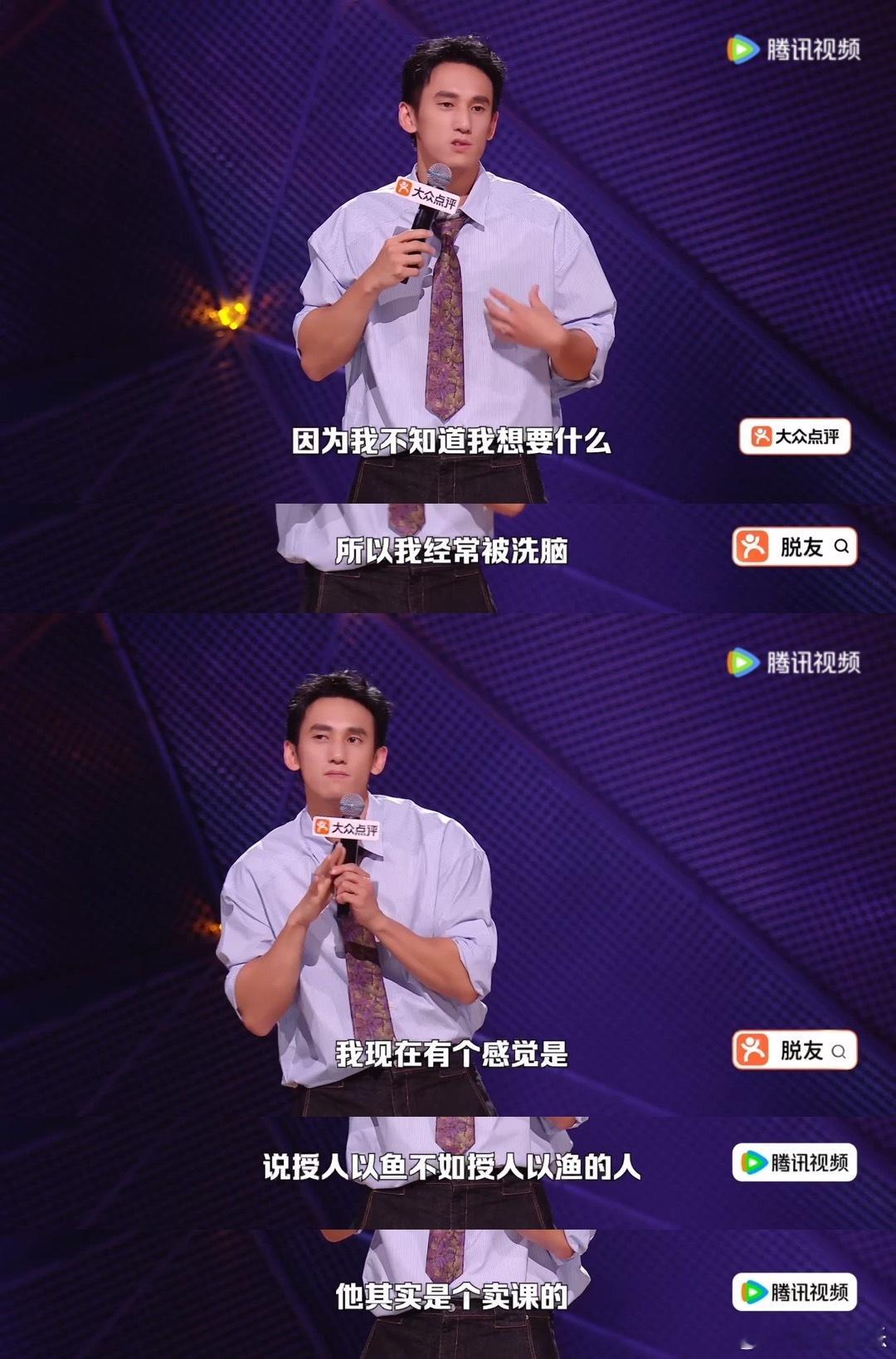 周深买声乐课被下套了脱口秀和Ta的朋友们张骏聊消费主义陷阱这段格外真实，戳到台下