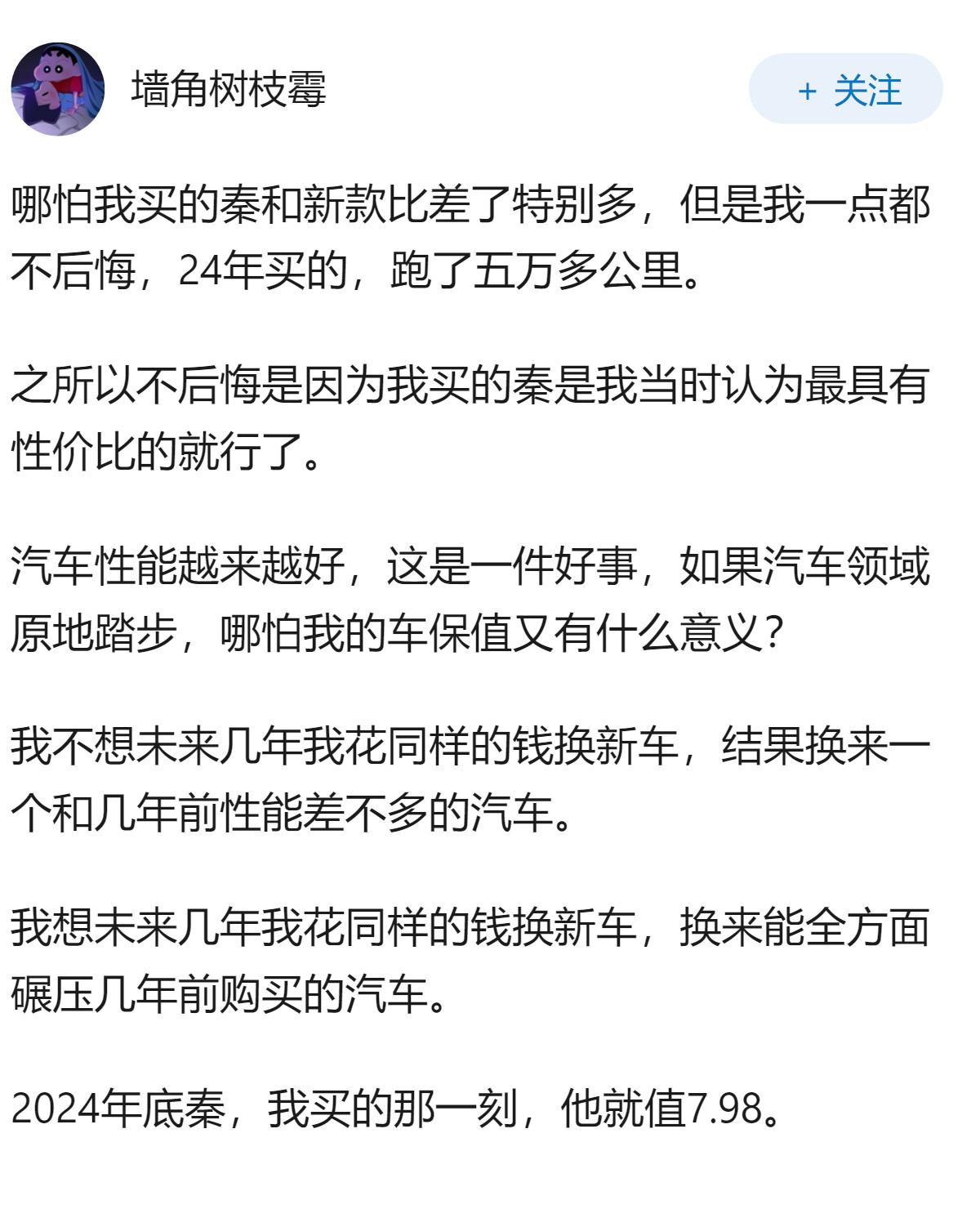 有人后悔买秦 Plus dmi 了嘛?