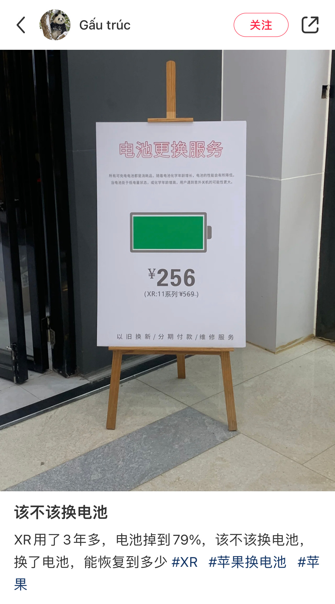 嗨💡这条果粉必看！手机用久了电池耗电老化🪫，其实真的没有必要更换电池！这个冤