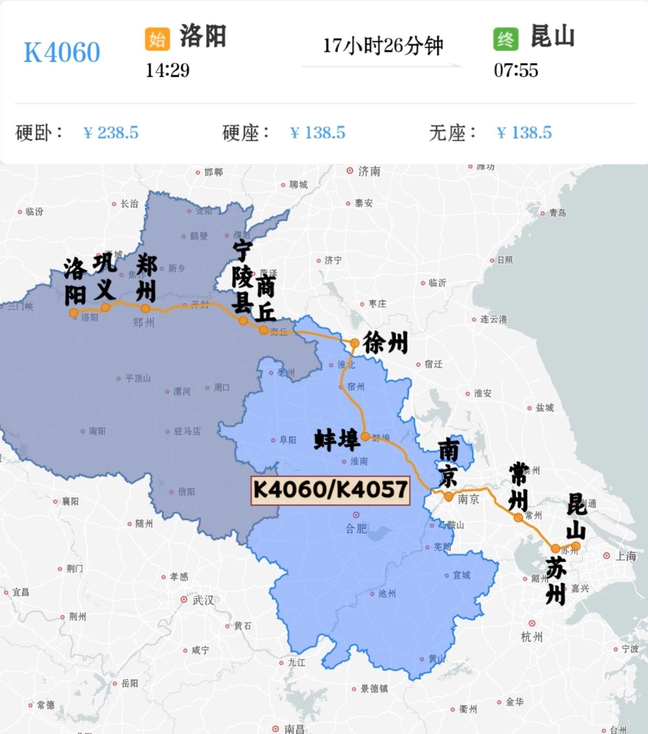 2026年6月18日、19日、20日、21日增开洛阳到昆山K4060/K4057