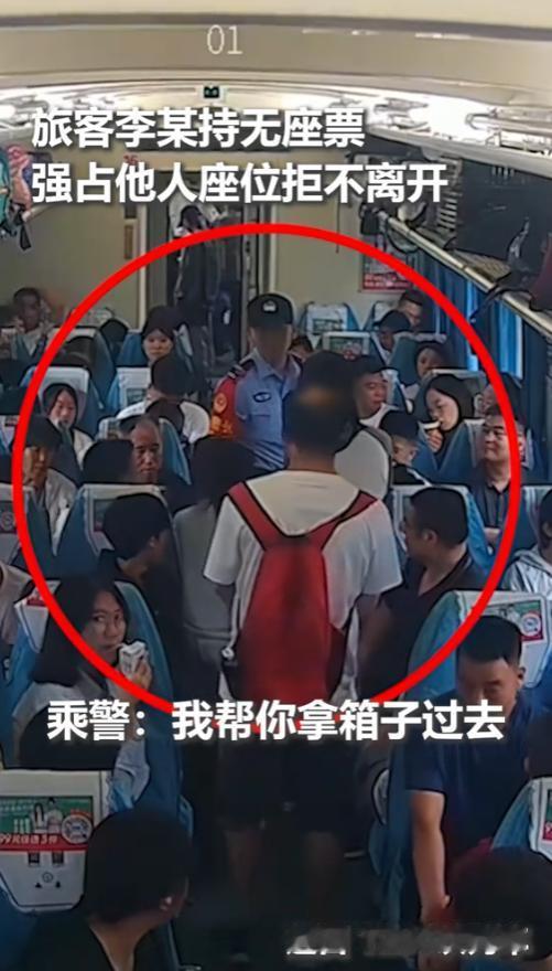 “直接火到人民日报！”近日，一女子坐火车出行，买的无座票，却强行霸占别人的座位，