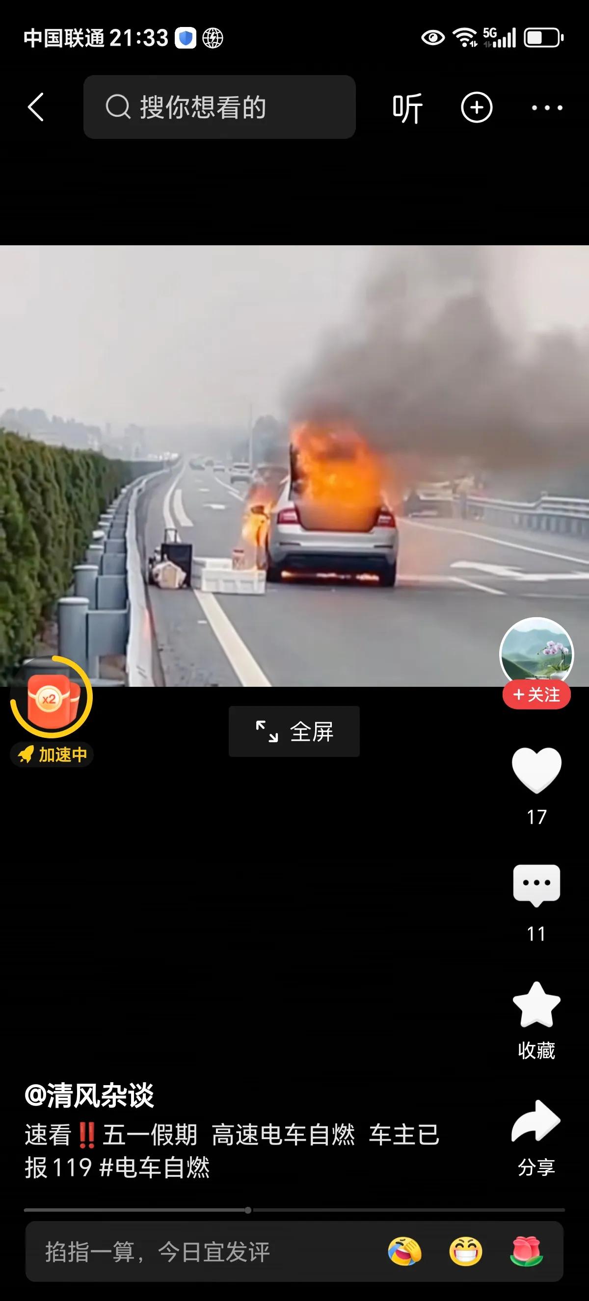 新能源汽车又自燃了，看不出什么牌子，看这物品都搬出来人应该都跑出来了，这是新能源