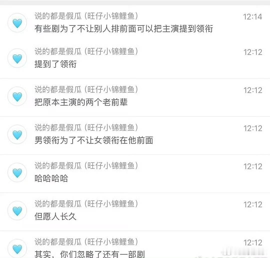 曝丁勇岱主演变领衔主演的原因有瓜主说丁勇岱主演变领衔主演的原因，是因为张晚意不想