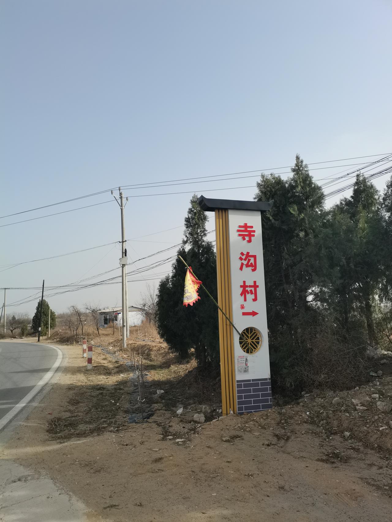 且停寺
在邢台内丘太行山深处
有一处古寺遗址
且停寺
属邢台市文物保护单位
相传