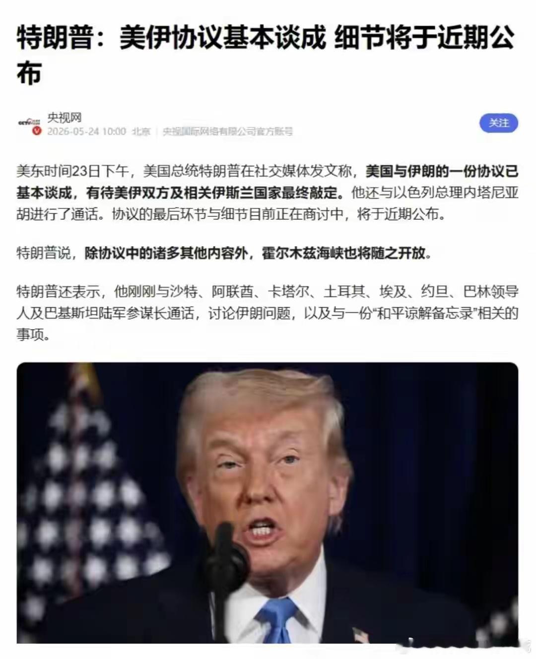 周末重磅消息面解析：突发利好！大家好！今天是5月24日周日，一起看下市场主要消息