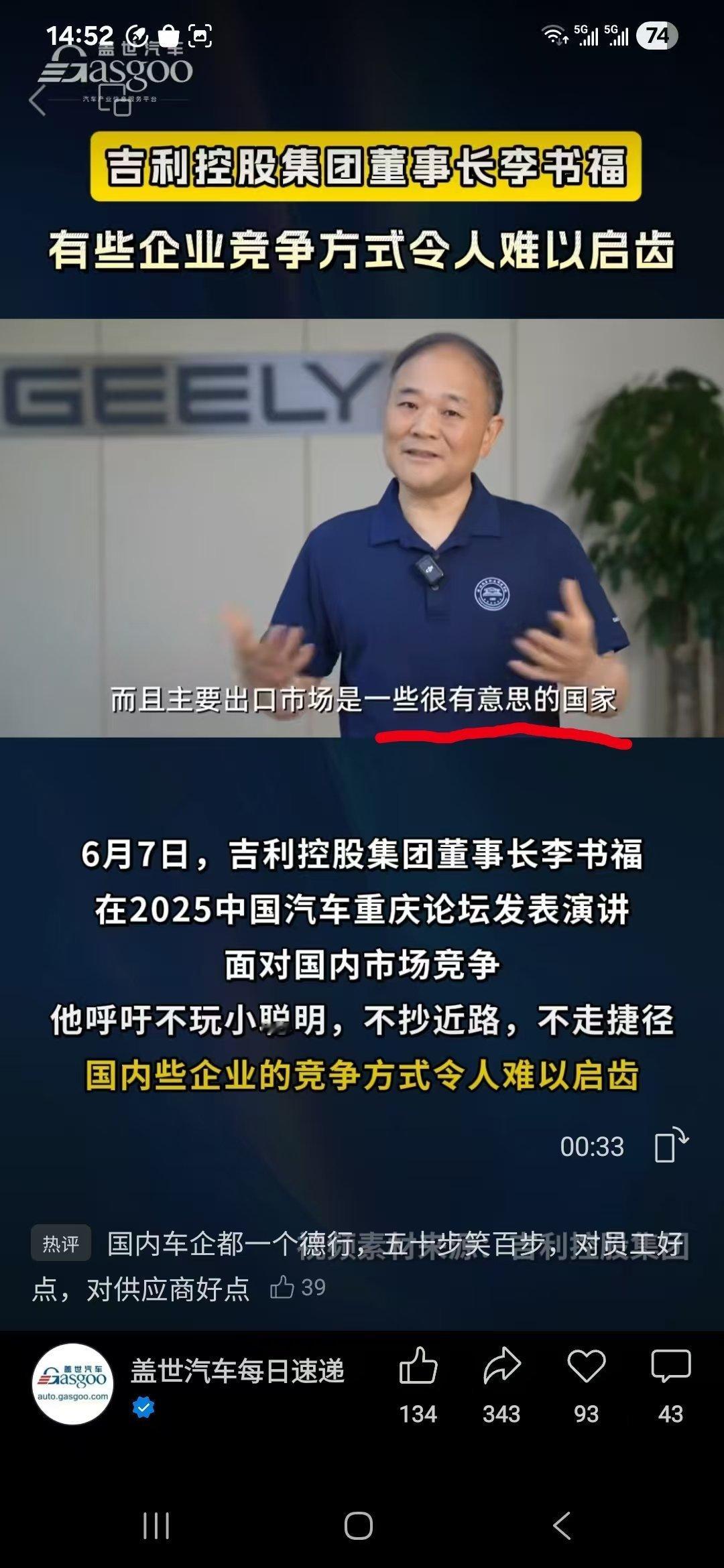 “很有意思的国家”都包括哪些国家？ ​​​