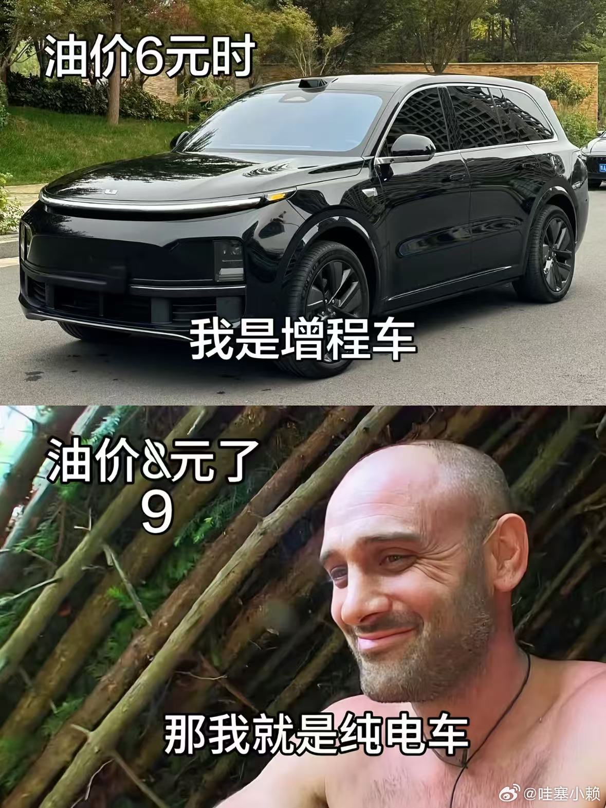 油价影响增程车了吗？反正油价上涨的时候增程车主内心是这样的油价上涨影响的不止是加