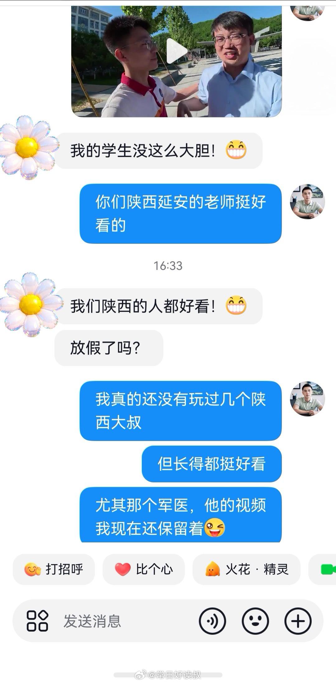 关注我的粉丝宝宝都知道，我一直格外钟情西北大叔，尤其是陕西大叔最合我心意。既有西