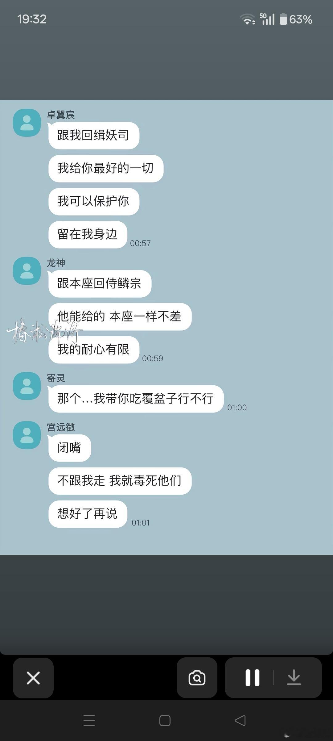让卓翼宸开口是我的错 