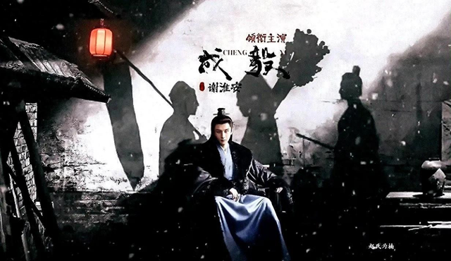 《长安二十四计》成待播剧王，成毅1人单挑12权臣，谁不想看呢