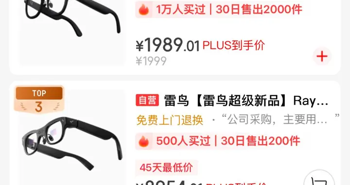 2000元买个拍照搭子，退货率40%，AI眼镜想火不容易