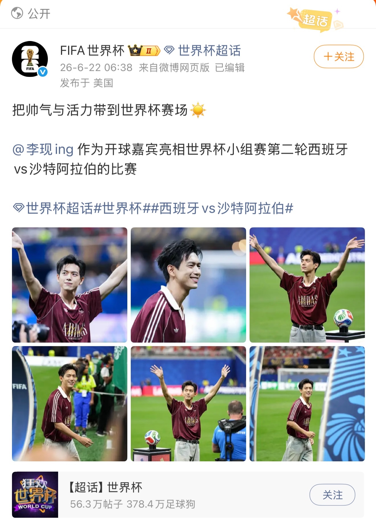 1.首先，李现不是去上场踢球，而是完成赛前的开球仪式，没转播出现在正赛很正常；2