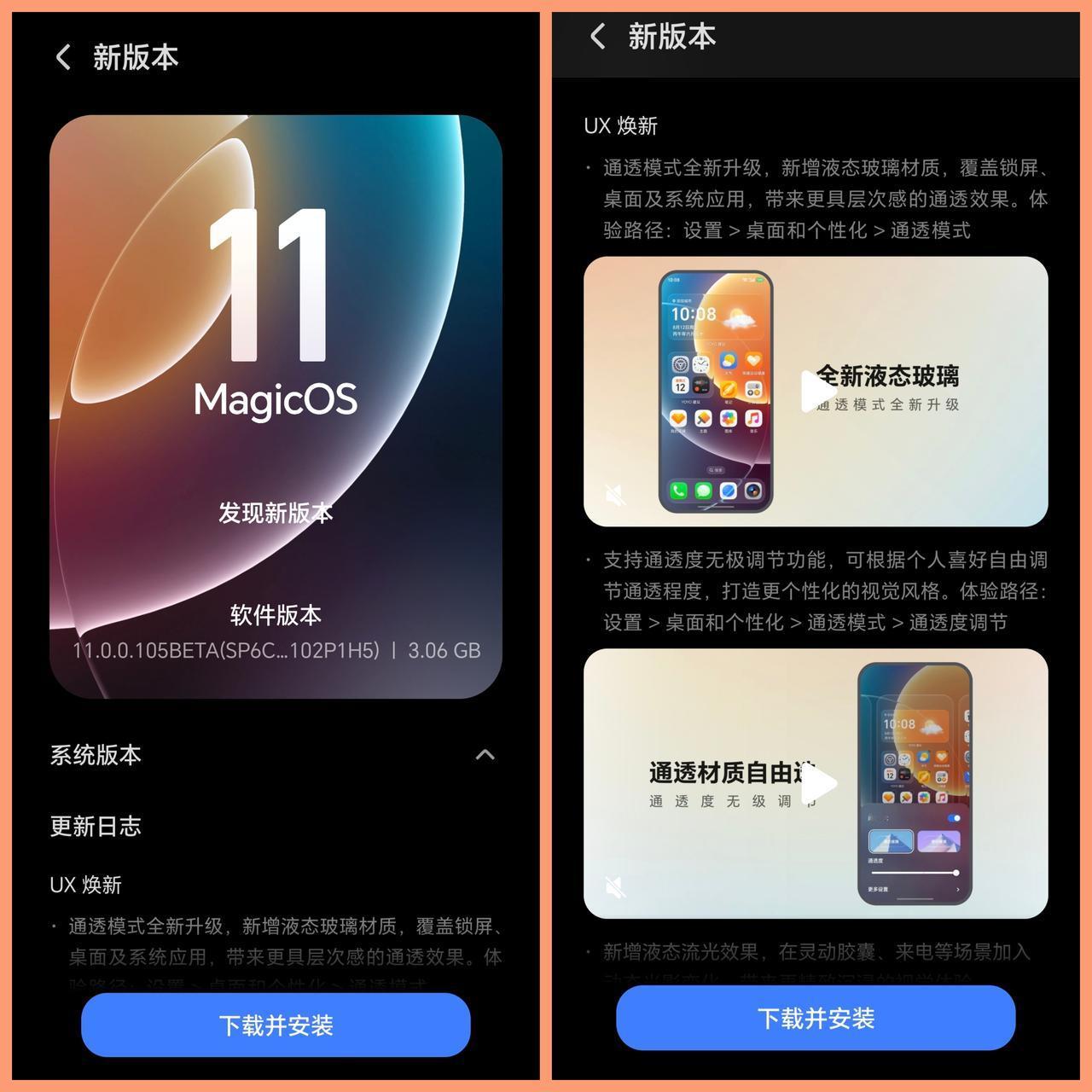 荣耀MagicOS11 NoLog版正式推送！内测报名成功的可以冲了。

荣耀M