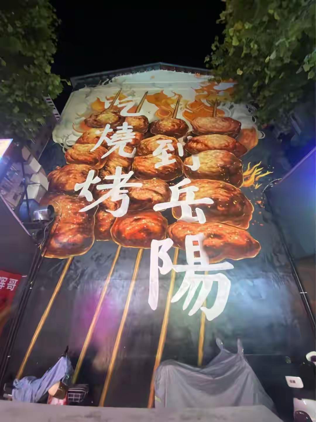 学院不稀奇，开在岳阳才稀奇。[捂脸]