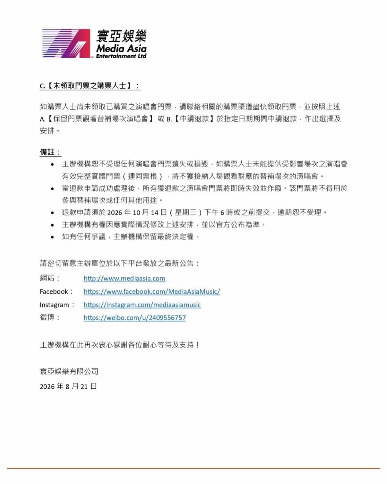 AXA安盛呈獻《You & Mi 鄭秀文演唱會2026亞洲巡迴終點站－香港啟德主