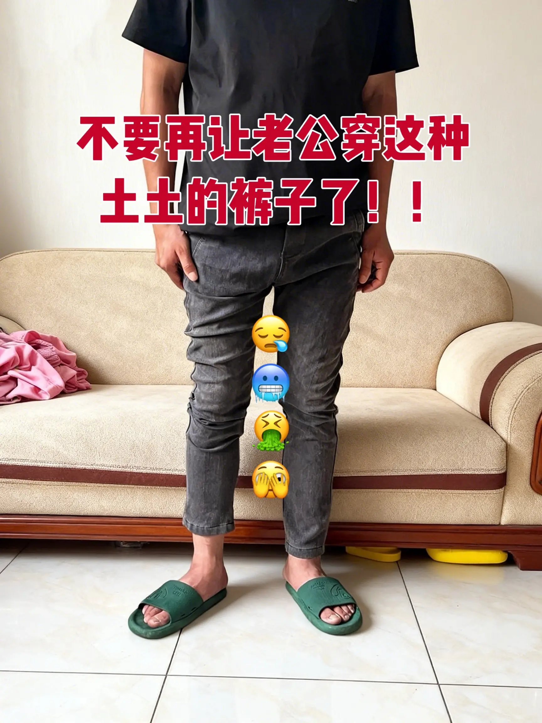 直筒微阔款 牛仔裤穿搭 男生的裤子应该怎么选 牛仔裤 直筒裤