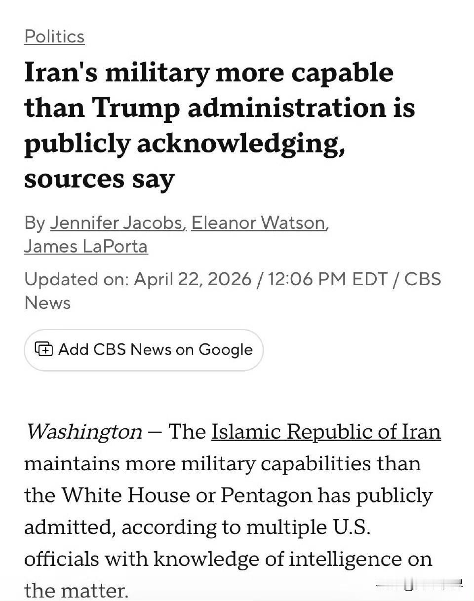 哥伦比亚广播公司 CBS 新闻报道：美国官员表示，伊朗仍保有可观的军事力量，其规
