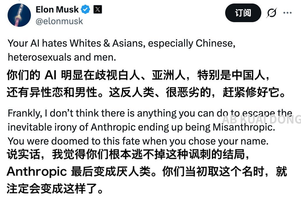 被喂了屎的AI，连马斯克都受不了 