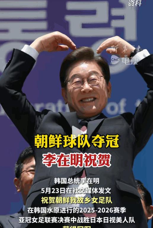 一句称呼，能掀起多大的波澜？

水原体育场内，巨大的电子屏宛如时间的凝固器，画面