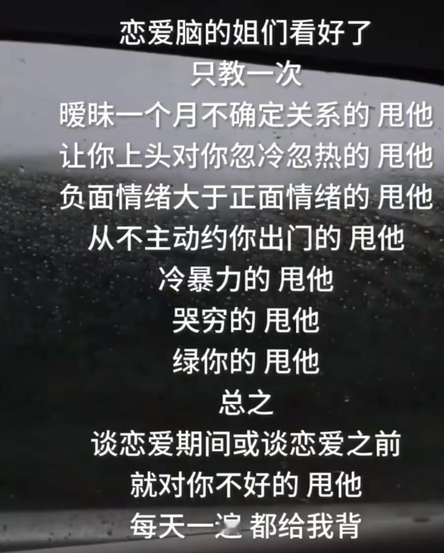 关于感情 恋爱问题 实用感情建议 情感笔记