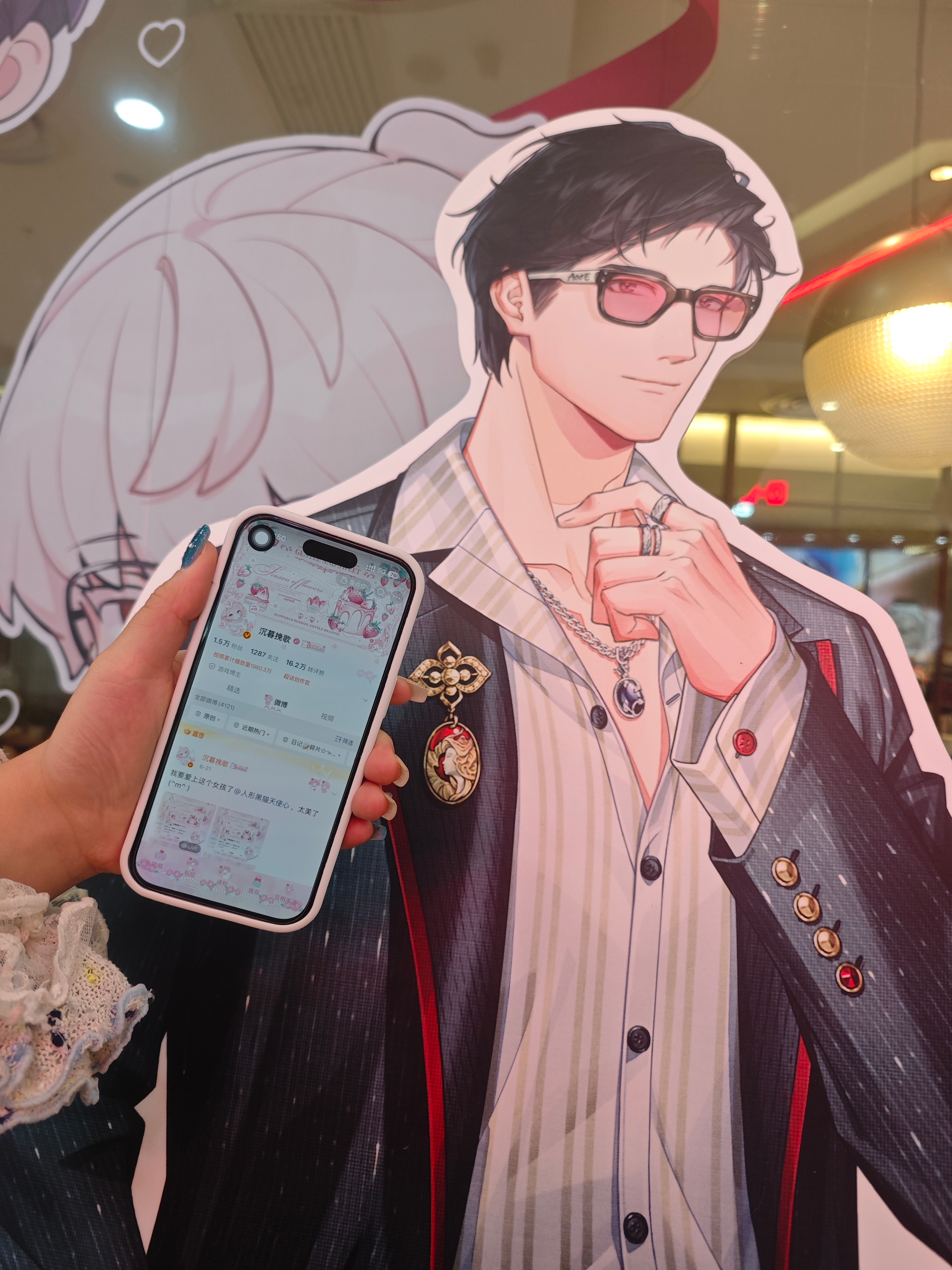 么么哒