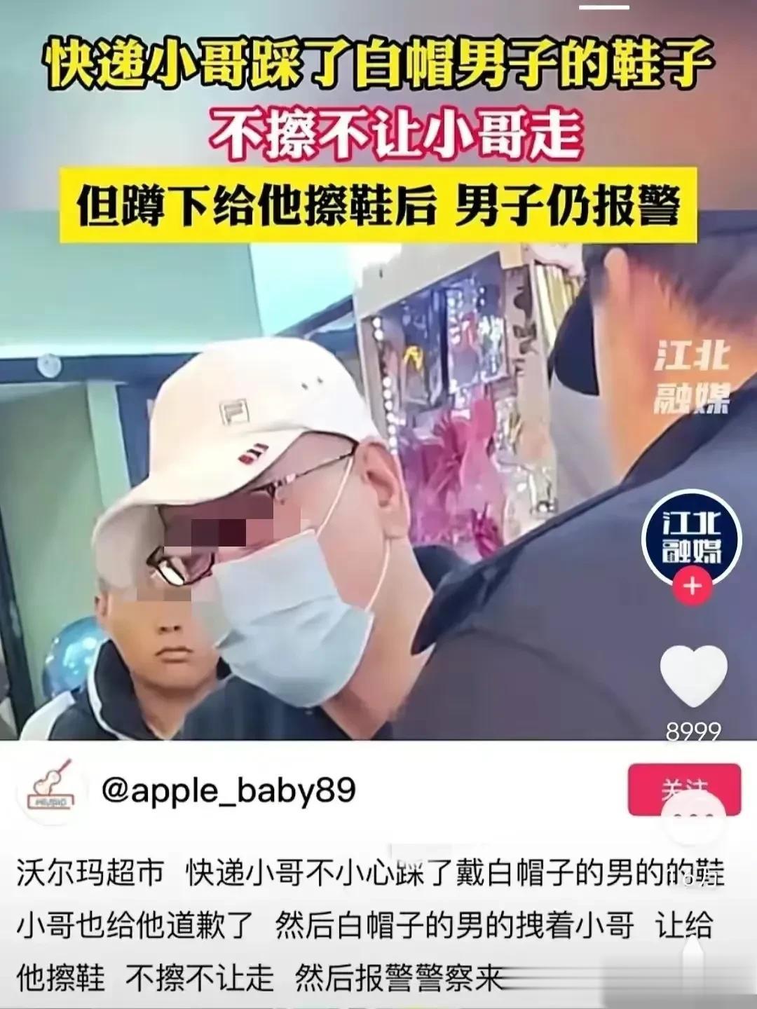 欺人太甚！辽宁大连，外卖员不慎碰到男子的鞋，道歉后，男子却要求外卖员蹲下给他擦鞋