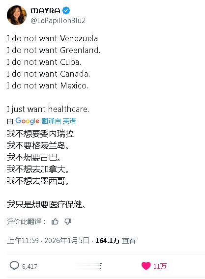 “我不在乎什么大国崛起，我只在乎小民尊严”