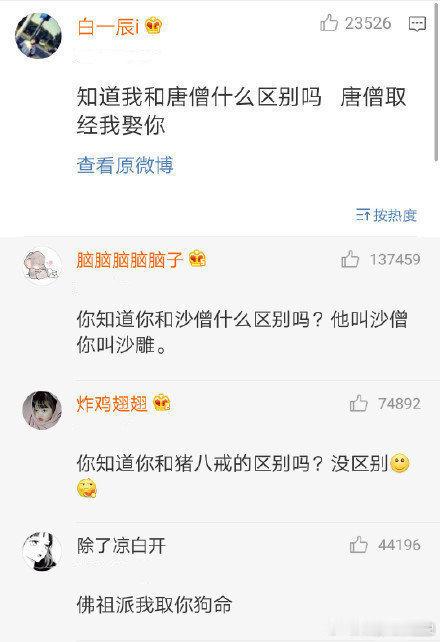 正所谓魔高一尺道高一丈，你有土味情话，我有绝情反击[笑cry] ​​​搞笑搞笑不