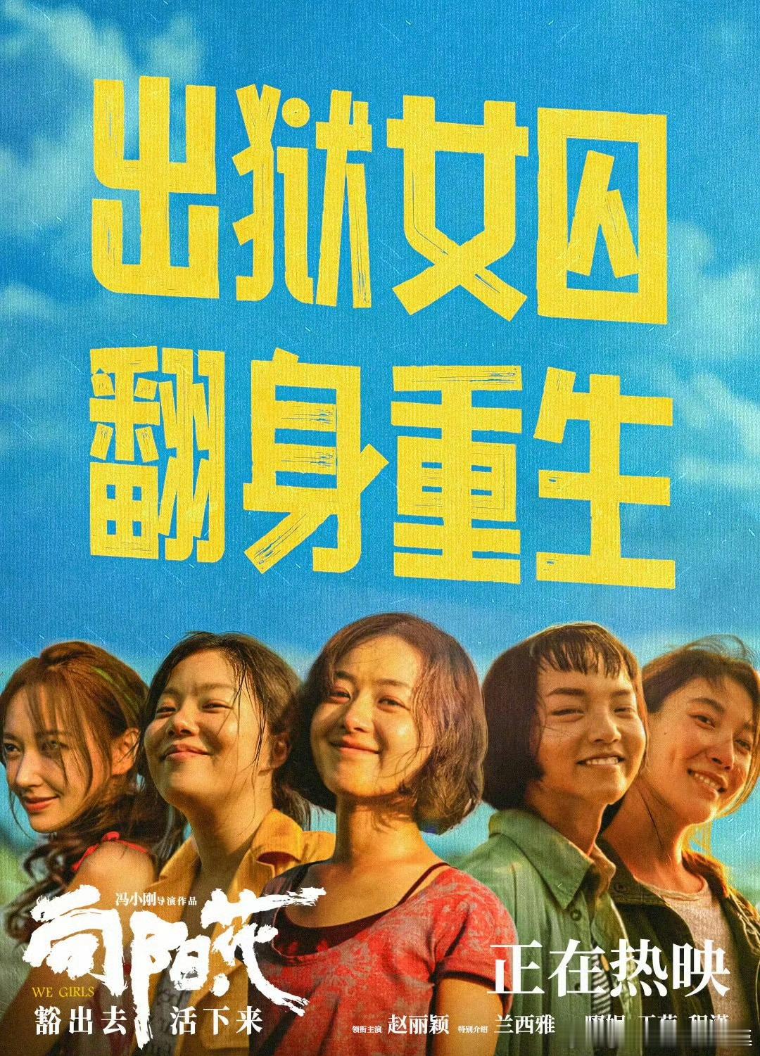 赵丽颖今年影视成绩单全部出炉。电影方面：《向阳花》票房2.3亿，一番女主，剧情片