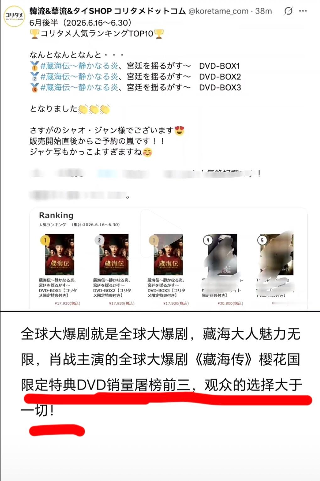 到哪里都受欢迎！剧王到底赚了多少钱！