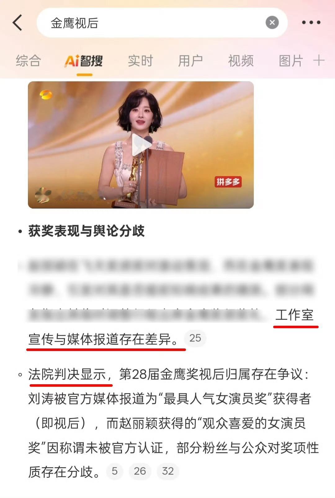 刷到这条关于金鹰视后。真相是有必要的发出来的只要是真理只会越辩越明 ​​​