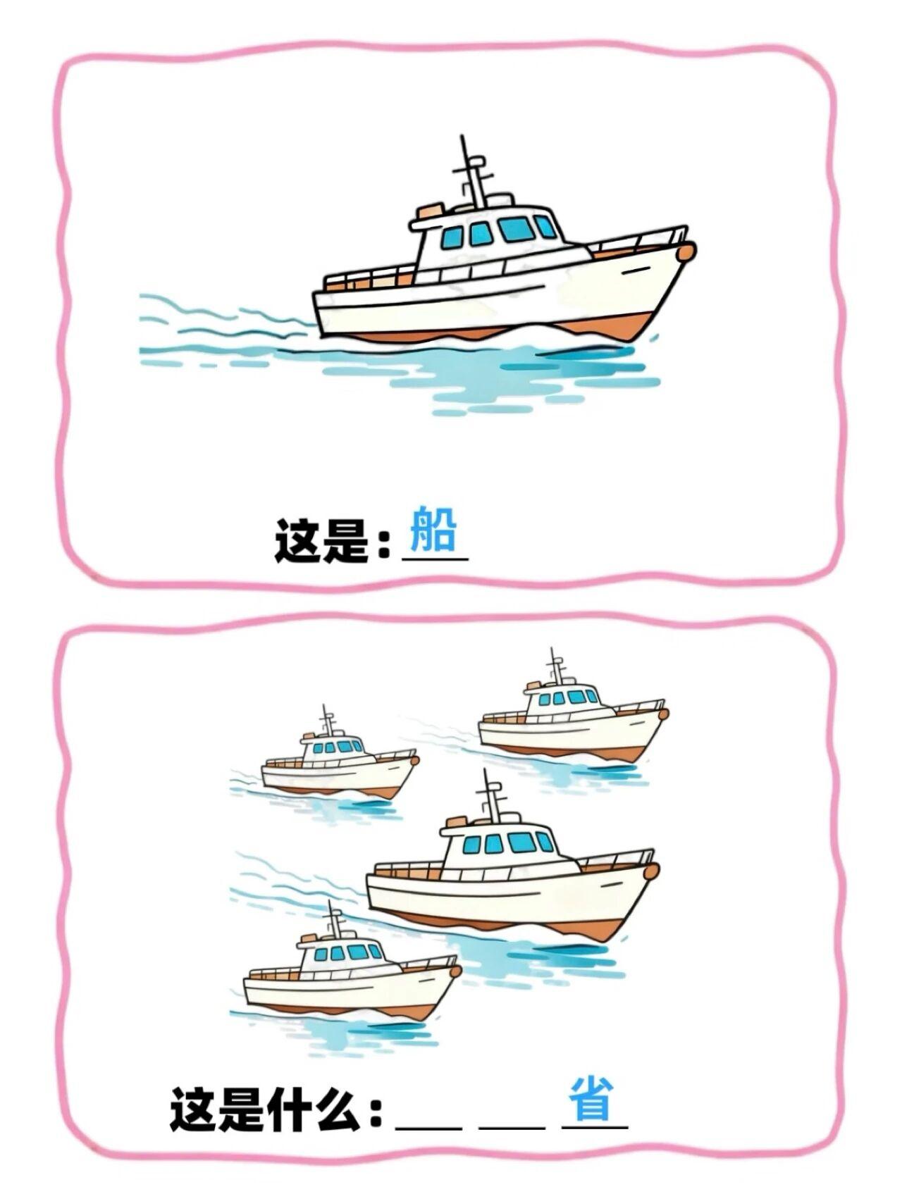 看图猜一个省的名字，你能答对吗？