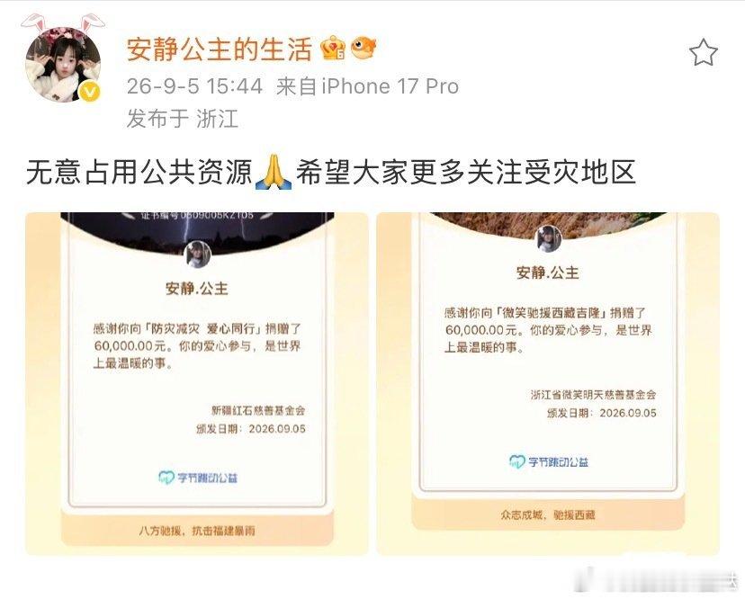 安静公主说无意占用公共资源安静公主发文回应王俊凯演唱会事件安静公主就王俊凯演唱会