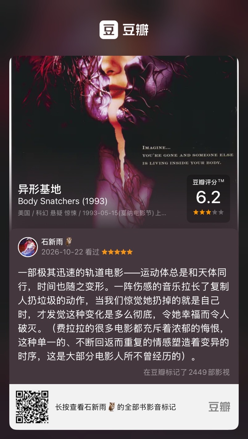 看了《异形基地》，费拉拉万岁！ ​​​