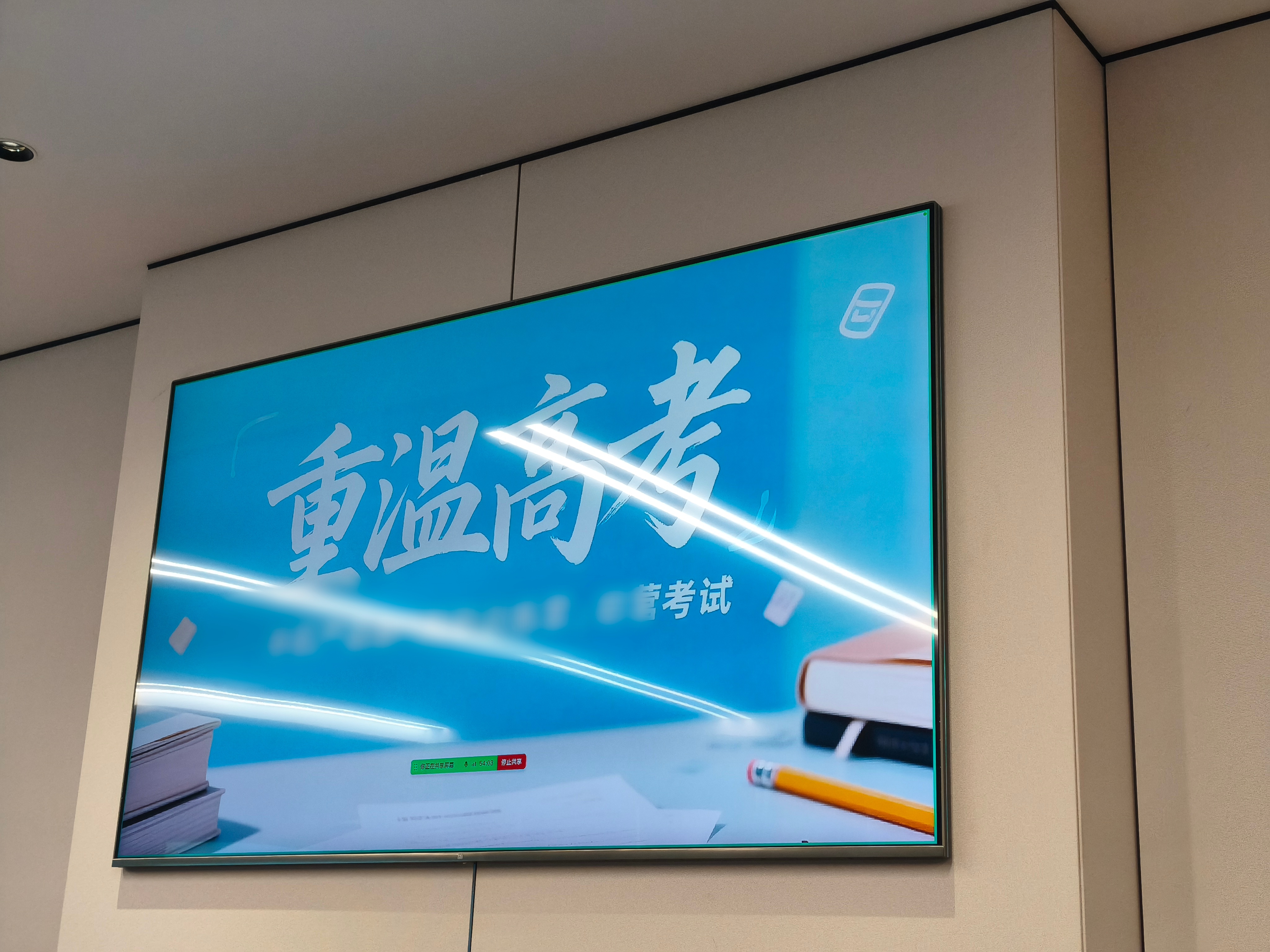 真是没想到高考还能重温[淡淡的] ​​​