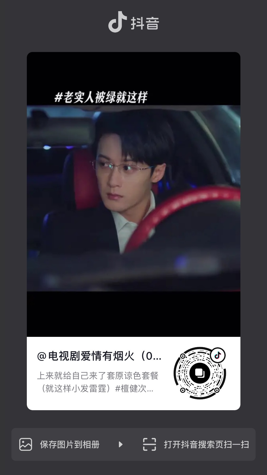 我们爱火气的  大晚上的更新了  速来抖加热 